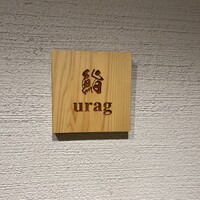 鮨 urag - 