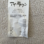 アイ・ラタン - 