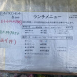 中国料理 頤和園 - 