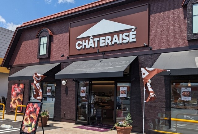 シャトレーゼ 築館店（CHATERAISE） - くりこま高原（ケーキ）の写真