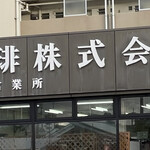 京都珈琲館YC - 