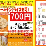 Himarayan - テイクアウト限定のセットです。2023年4月22日（土）から値段が変更になりました。