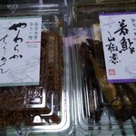 鮎家 - 料理写真: