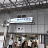 Tenku ni - 横須賀中央駅