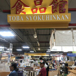 鳥羽1番街 ミネルヴァ食品館 - 