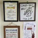 二代目 いまの家 - 