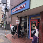 GU-GU-BAKERY - 店頭には入りきらないお客様