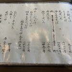 手打ち蕎麦山元 - 