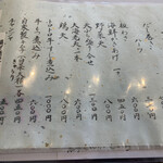 手打ち蕎麦山元 - 