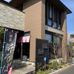 手打ち蕎麦山元 - 