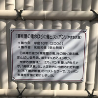 料亭 やまさ旅館 - 