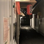 わがやの食卓 - 