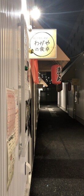 わがやの食卓 - 旭川（居酒屋）の写真