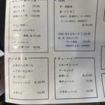 飯・酒場 コマメヤ - メニュー