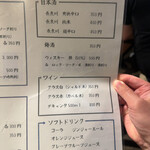 飯・酒場 コマメヤ - メニュー