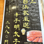 浜焼き白浜家 - 