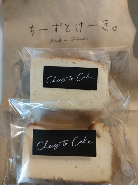 ちーずけーき　ページ ちーずとけーき。 - 西鉄平尾/ケーキ | 食べログ