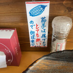 江戸前天婦羅 天よし - 