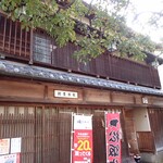 Taiya Ryokan - 