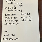 一期一会 よねさん - 