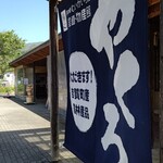 やくろ - 