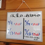 さがわ食堂 - このパターンで休業です!普段は夕方5時からも営業するので便利です!電話で確認をすると間違いが有りません!