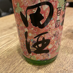 根津 焼鳥 照隅 - 