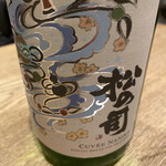 根津 焼鳥 照隅 - 