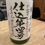 根津 焼鳥 照隅 - 