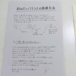 パンストック - 焼き方説明です