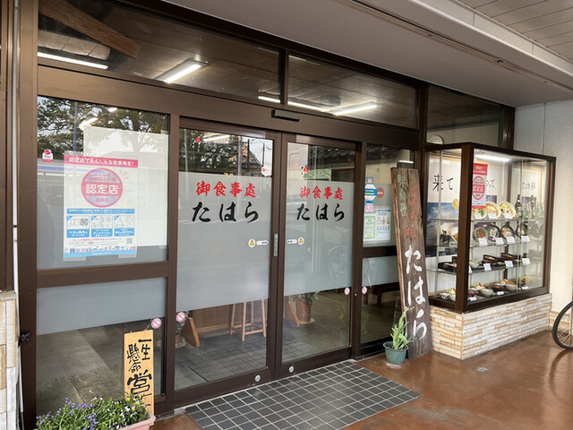 田原食堂 旭町店 - 原ノ町（食堂）の写真