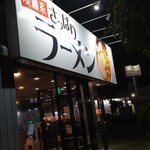 クリーミーTonkotsuラーメン 麺家 神明 - 