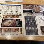 山形蕎麦と串揚げのお店 焔蔵 - メニュー