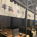 Koshitsu Izakaya Wanone - 