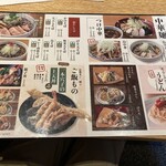 山形蕎麦と串揚げのお店 焔蔵 - メニュー