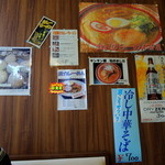 Kamejirou - 2013年7月28日(日)　店内　壁の掲示(一部)