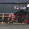 Tedukuri Tonkatsu No Mise Popura - 