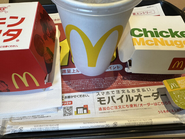 McDonald's Kasuga Ekimae Ten photo 2