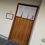 しんのすけ - 2304入口