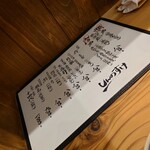 しんのすけ - 2304酒メニュー