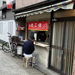 Takoyaki Oka - 