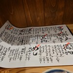 しんのすけ - 2304メニュー