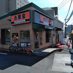 Yoshinoya - 