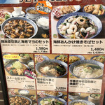 あんかけ焼そば 陳麻婆豆腐 STORM - 