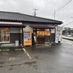 Maeda Udon - 