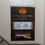 欧風カレー ボンディ - 