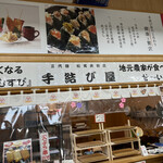 三代目松尾米穀店 手結び屋 - 外観　フードコート内