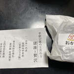 三代目松尾米穀店 手結び屋 - お家で夕飯におむすび