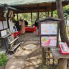 六義園 吹上茶屋
