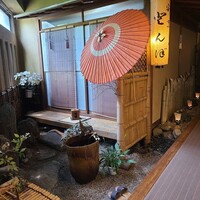 割烹 とんぼ - 